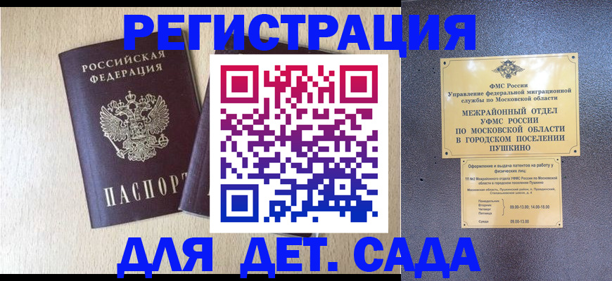 прописка иностранных граждан в Санкт-Петербурге