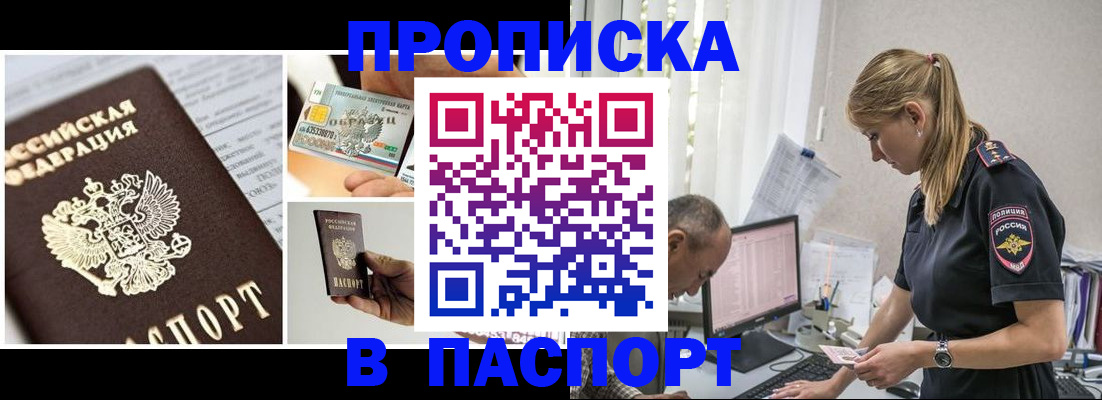 временная регистрация для всех в Санкт-Петербурге