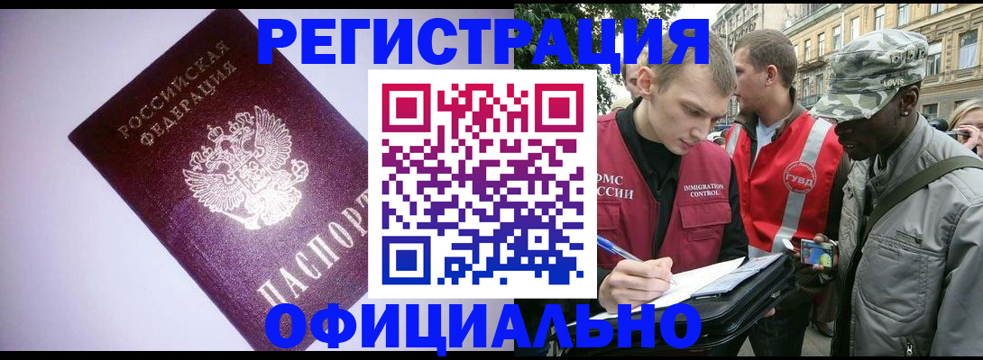 временная регистрация собственник в Санкт-Петербурге