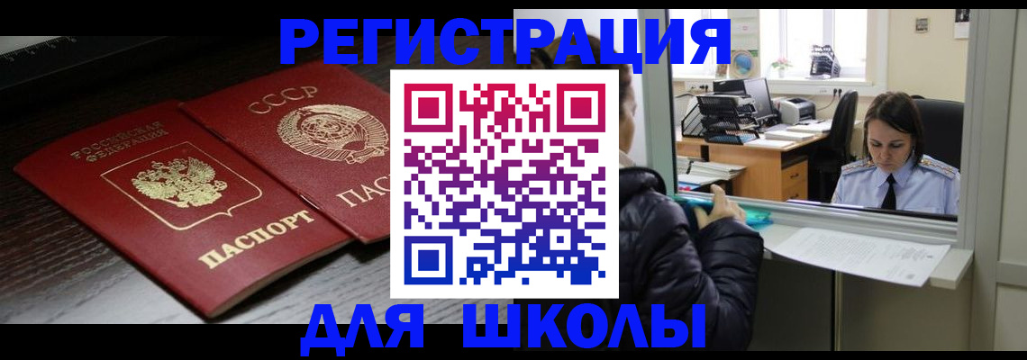 временная регистрация купить в Санкт-Петербурге