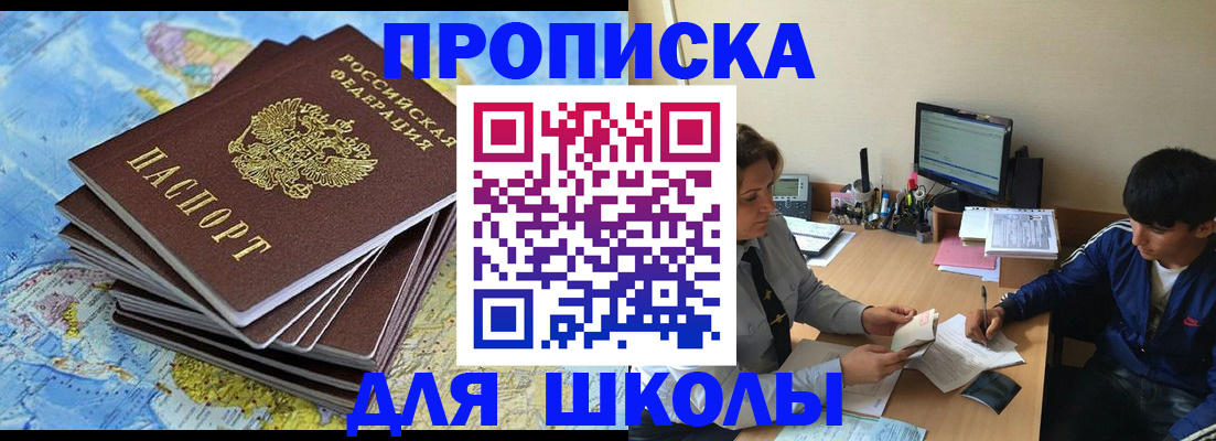 прописка в Санкт-Петербурге
