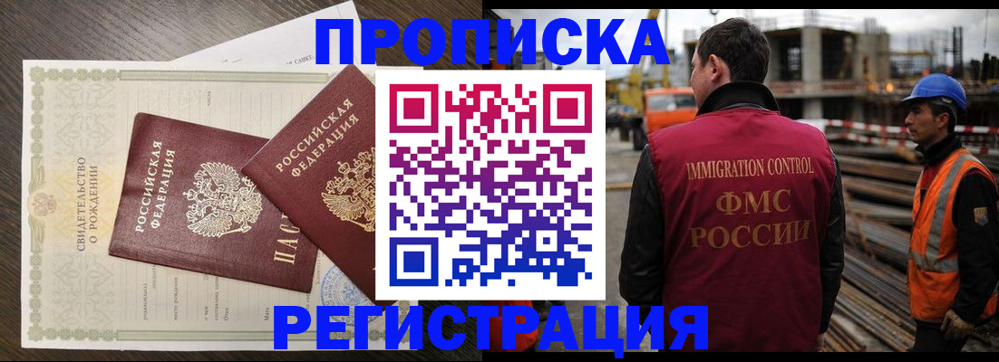 миграционный учет в Санкт-Петербурге
