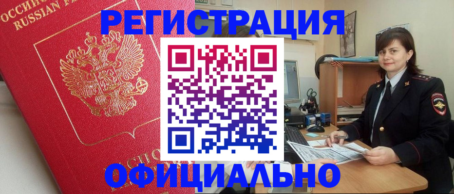 временная регистрация надежно в Санкт-Петербурге