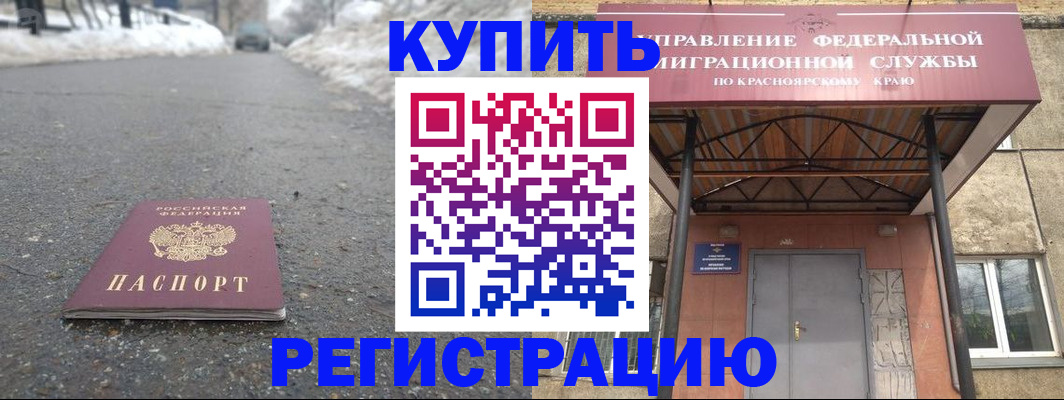 прописка для кредита в Санкт-Петербурге