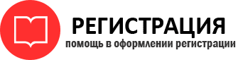 прописка в Санкт-Петербурге img896664